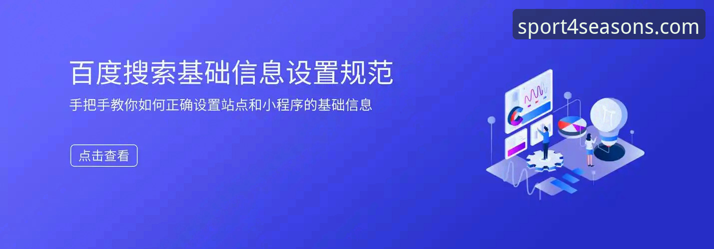四季体育APP下载教程安全吗？官方渠道与风险规避全面评测