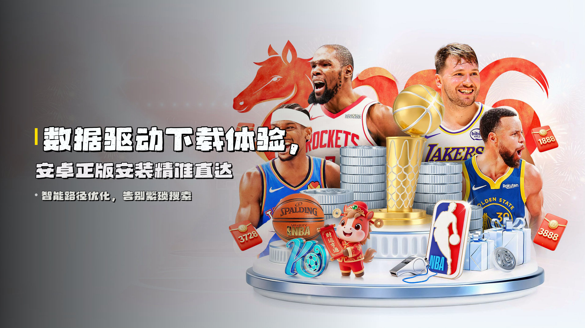 数据驱动下载体验，安卓正版安装精准直达
