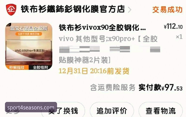 揭秘四季体育APP安卓版更新下载：老用户亲测的官方正版获取之道